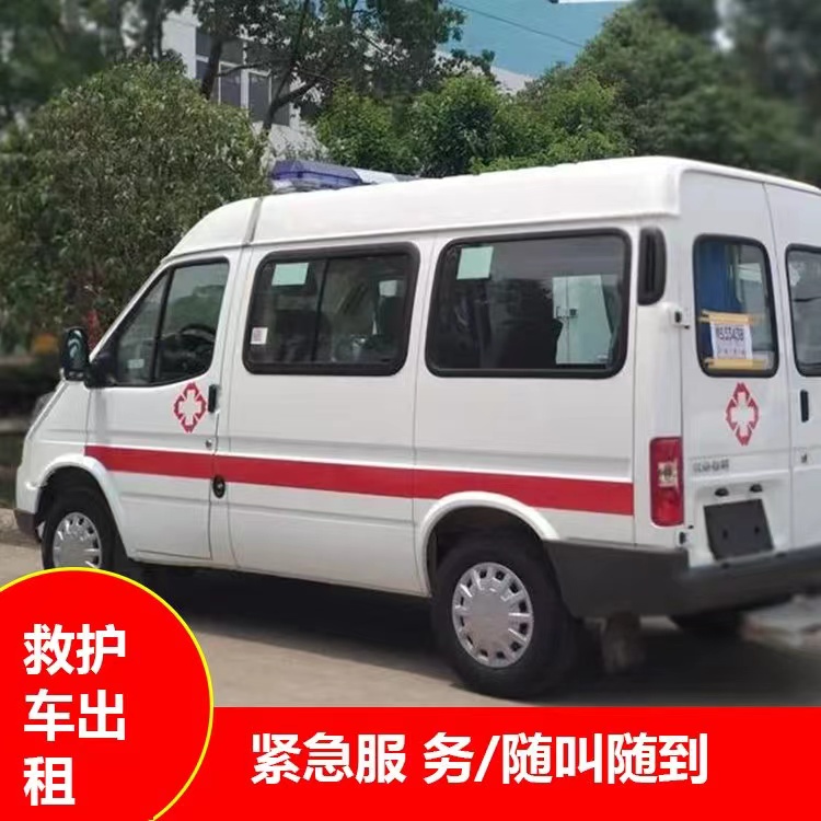 泸水跨市救护车护送转院租赁
